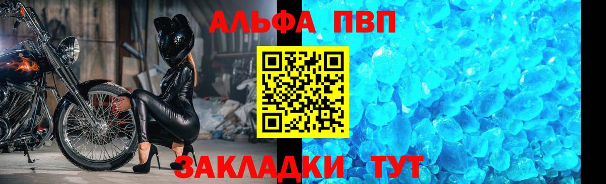 Alfa_PVP мука Новосибирск