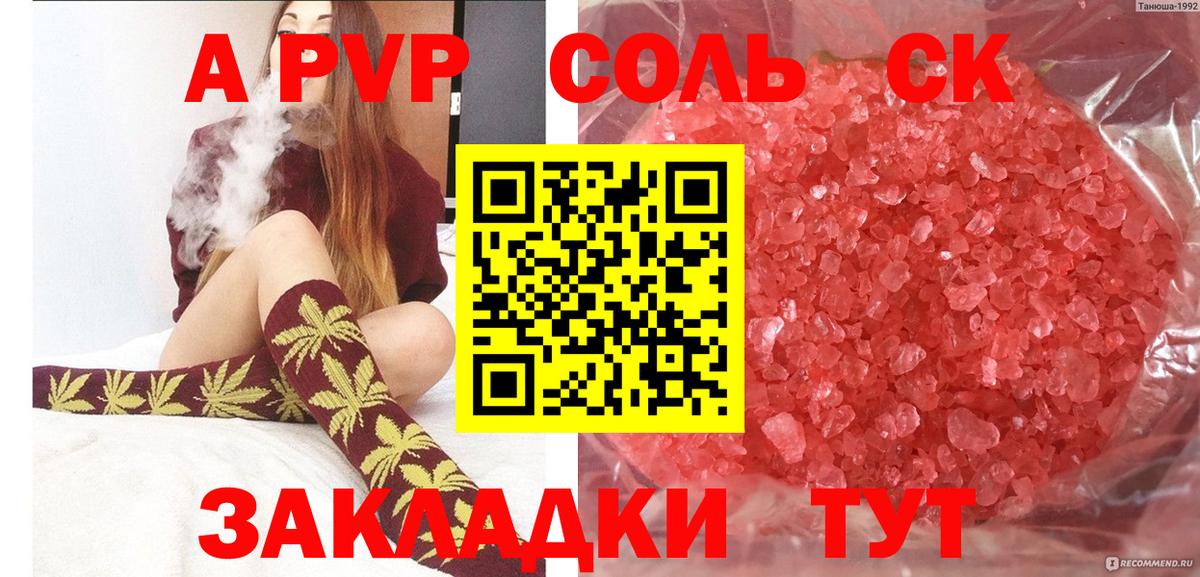 APVP кристаллы  Вход с VPN  Alpha PVP СК КРИС  А ПВП СК КРИС  Новосибирск 