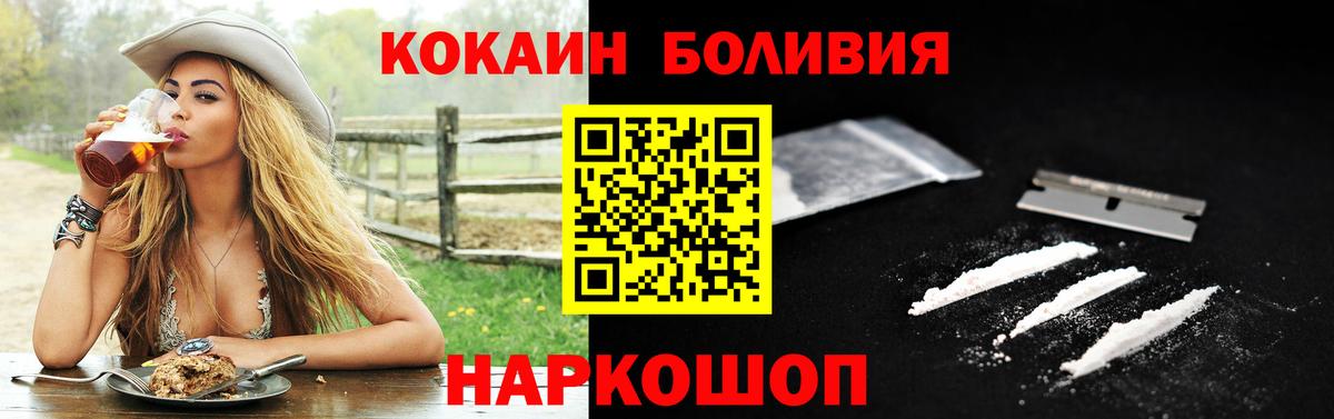 Новосибирск  COCAIN Fish Scale  Вход с VPN  КОКАИН Columbia 
