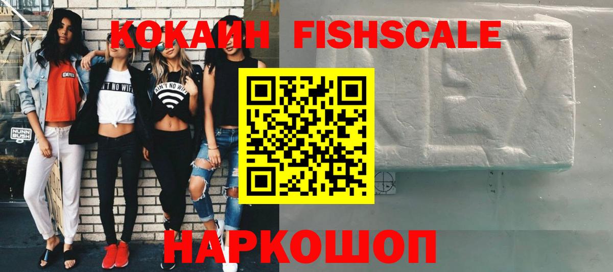 Кокаин Перу Новосибирск
