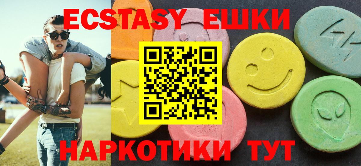 ЭКСТАЗИ TESLA  Экстази 280 MDMA  Новосибирск  Вход с VPN 