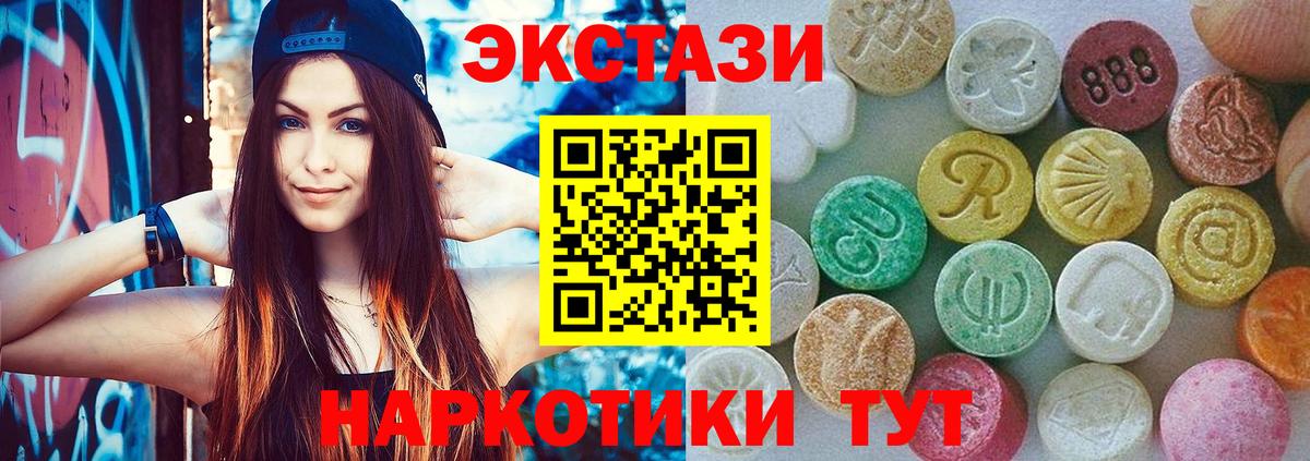 Экстази XTC Новосибирск