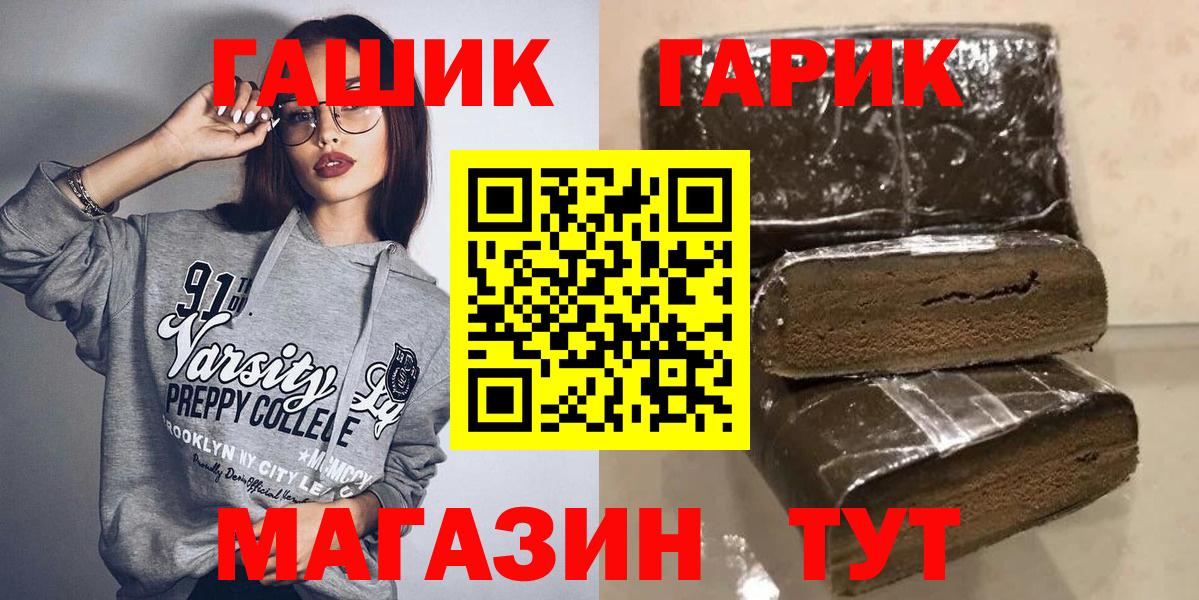 Новосибирск  ГАШ  Вход с VPN  Гашиш Ice-O-Lator 