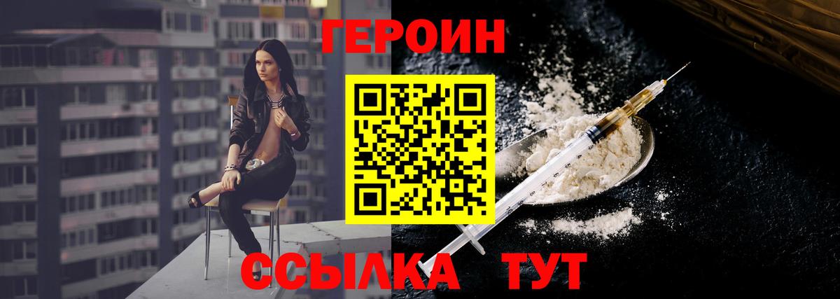 ГЕРОИН афганец Новосибирск