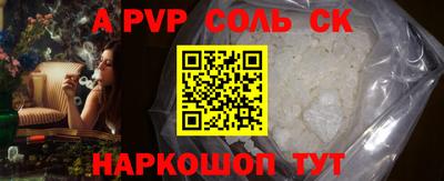 соль курить ск Северобайкальск