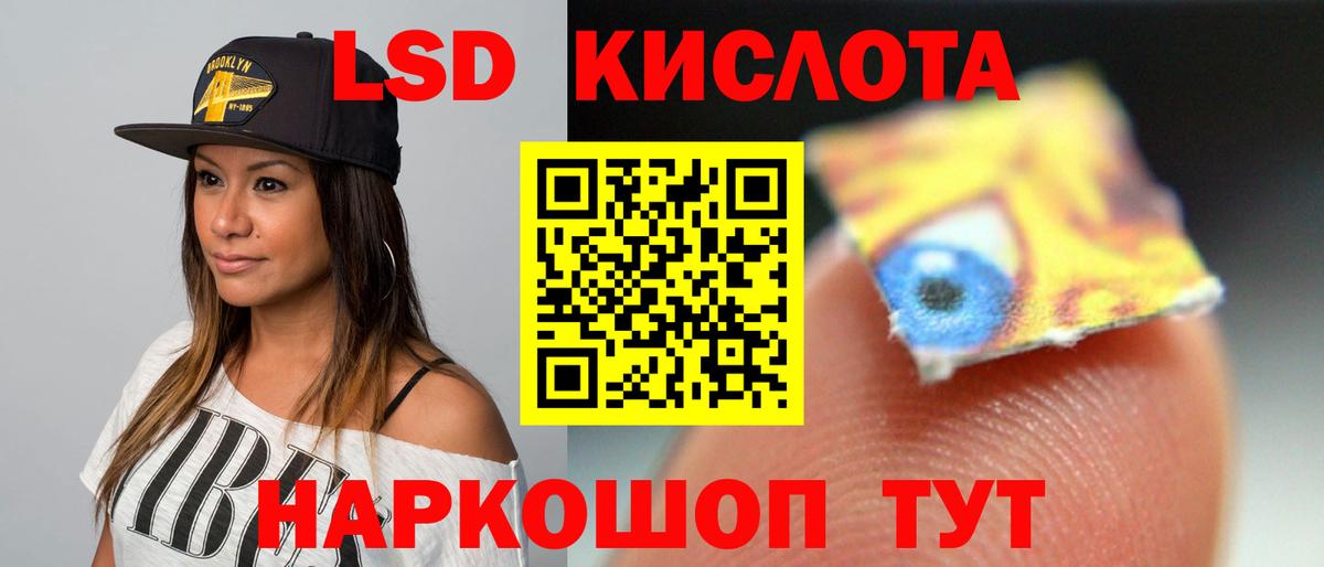 LSD-25 экстази ecstasy Новосибирск