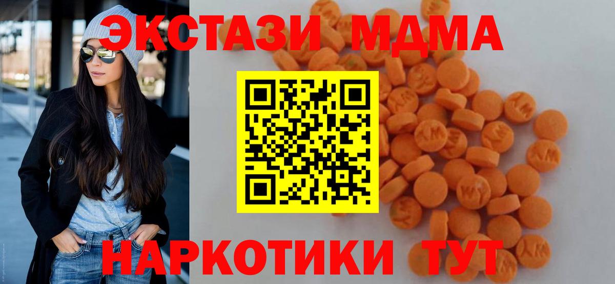 Новосибирск  MDMA  MDMA Molly  Вход с VPN  MDMA кристаллы 