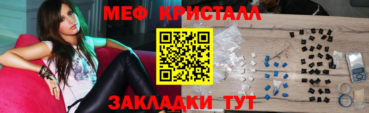 Меф  Вход с VPN  Мефедрон  Новосибирск  Меф мука  МЕФ кристаллы 
