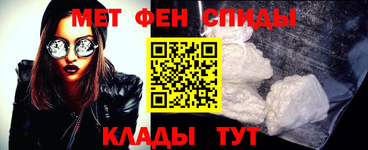 Новосибирск  Метамфетамин Methamphetamine  Вход с VPN 