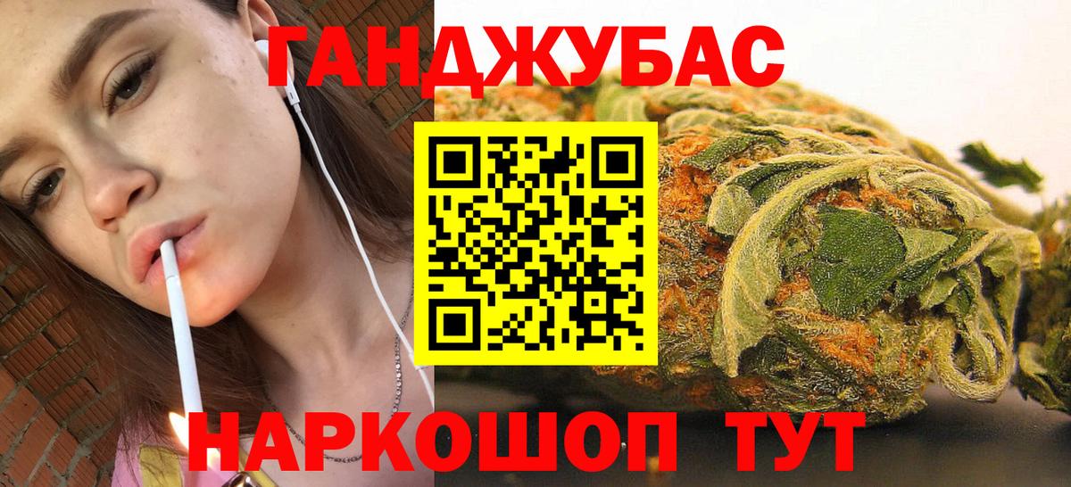 Каннабис THC 21% Новосибирск